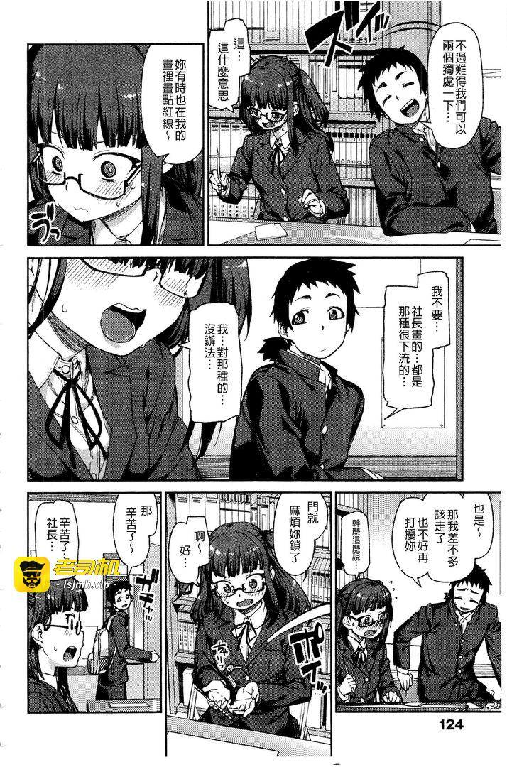 第1话 第 125 页