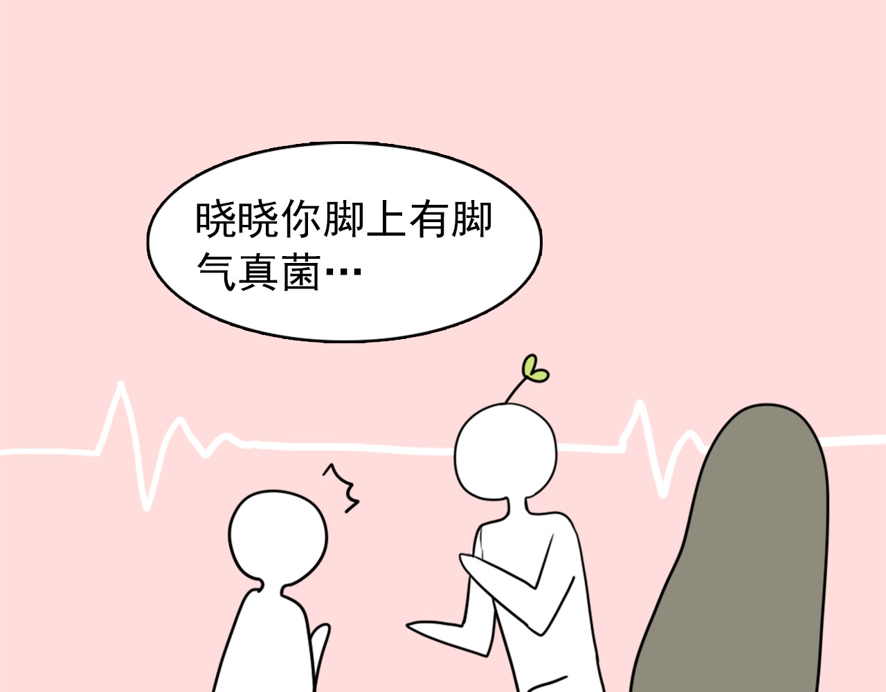第18话 女主被妖怪袭胸？ 第 50 页
