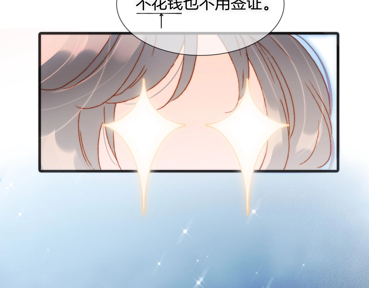 第29话 月夜漫步 第 94 页
