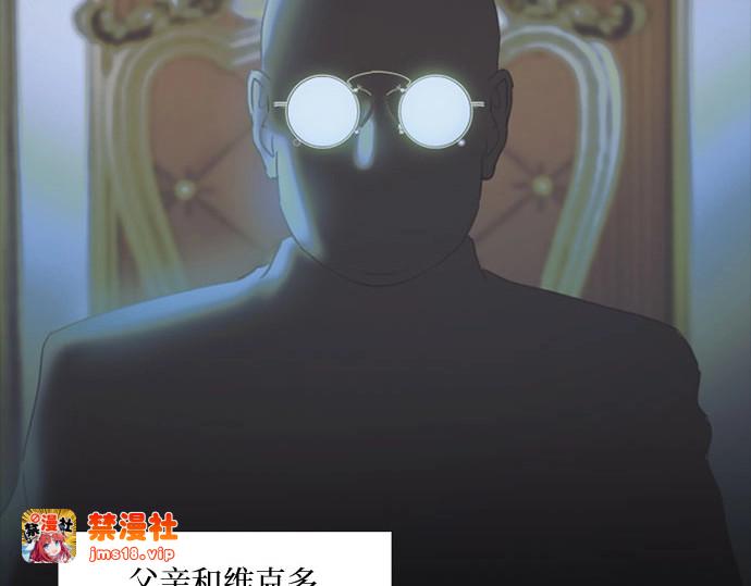 第91话 离婚的理由 第 25 页