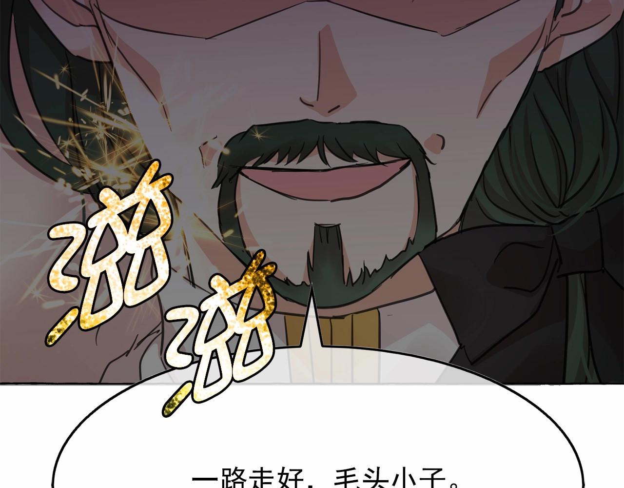 第20话 可爱闪电 第 62 页