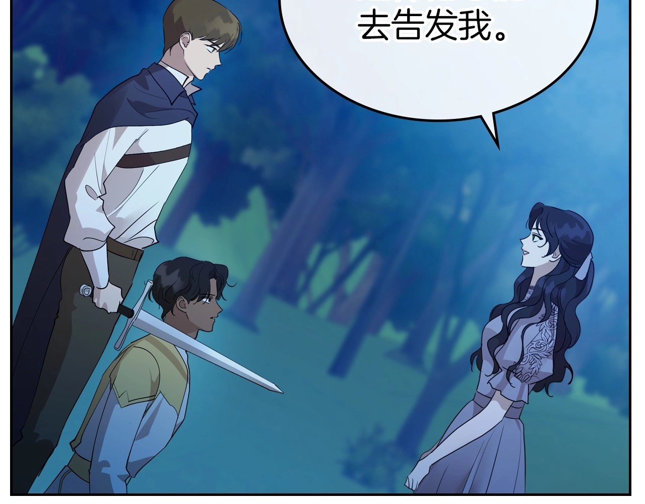第33话 坦露真心 第 80 页