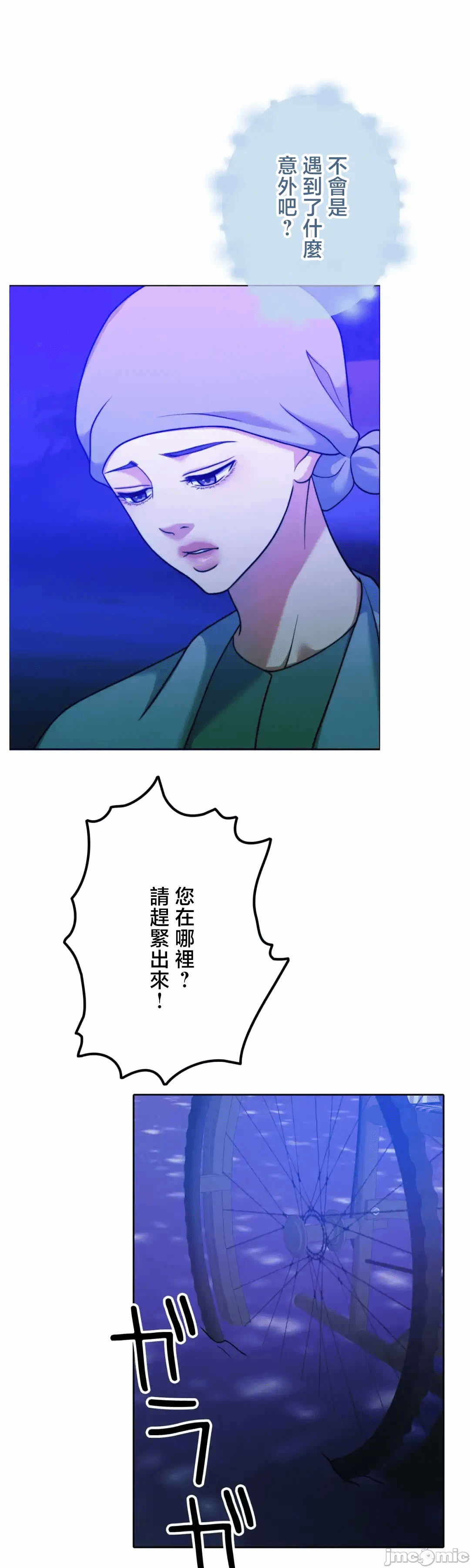 第138话 第 55 页