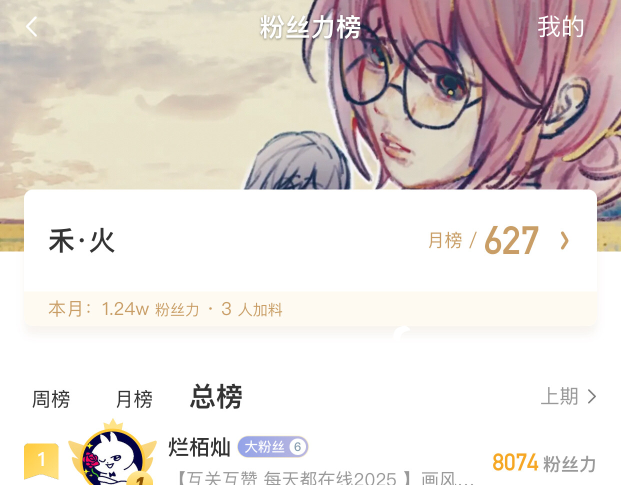 禾·火·2 第 52 页