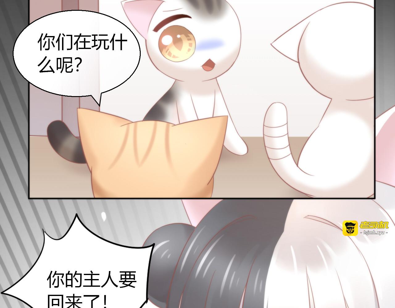 第90话 傲娇的愤怒 第 23 页
