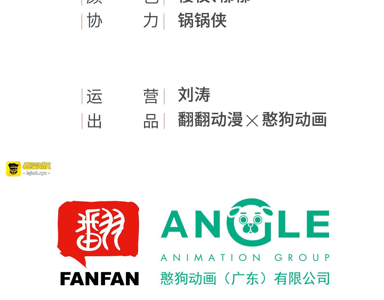 第32话 朝堂权位之争 第 5 页
