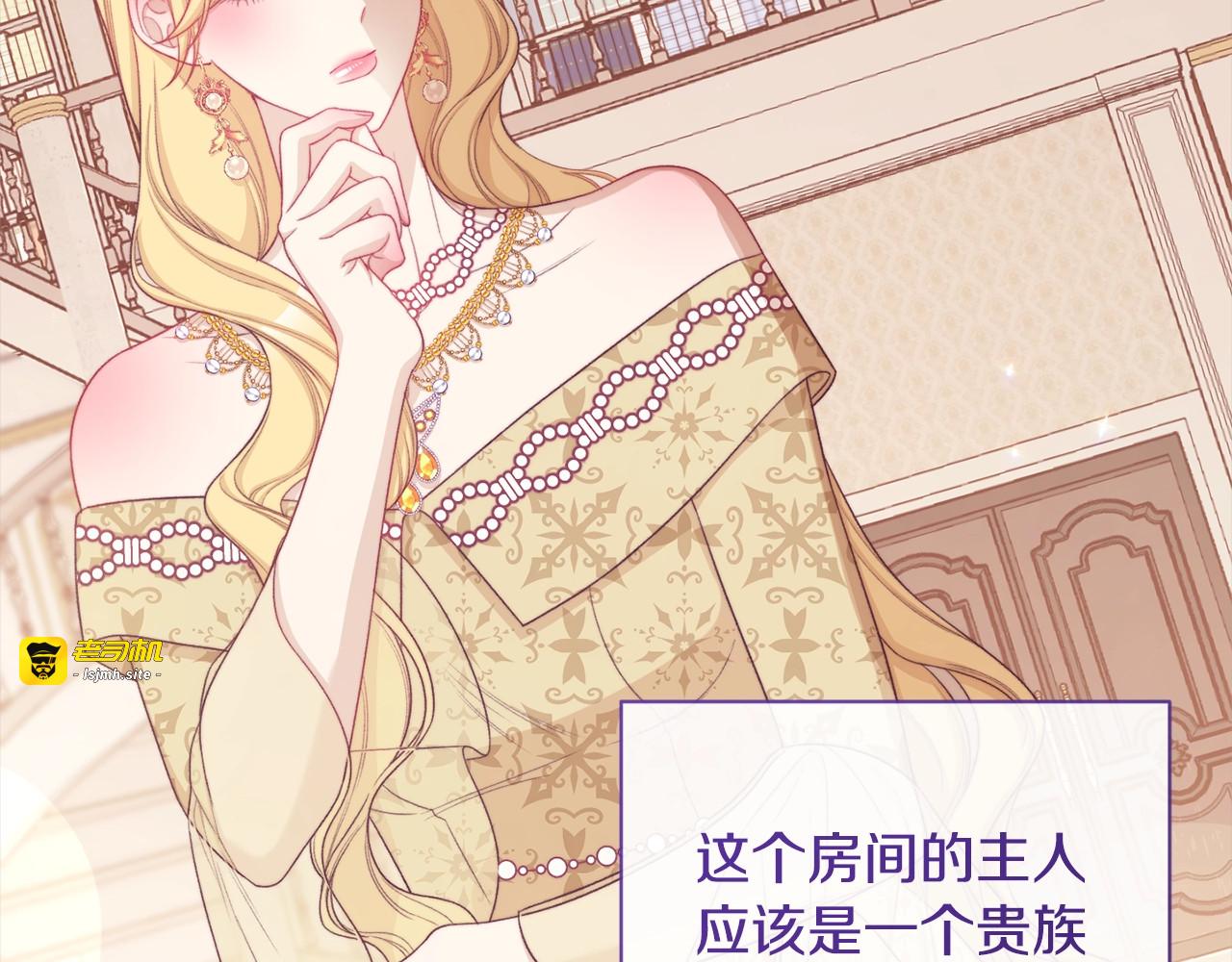 第100话 热情 第 69 页