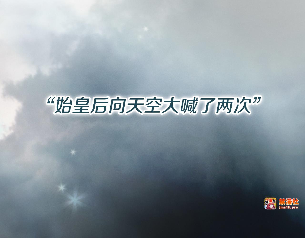 番外7 帝国诞生 第 191 页
