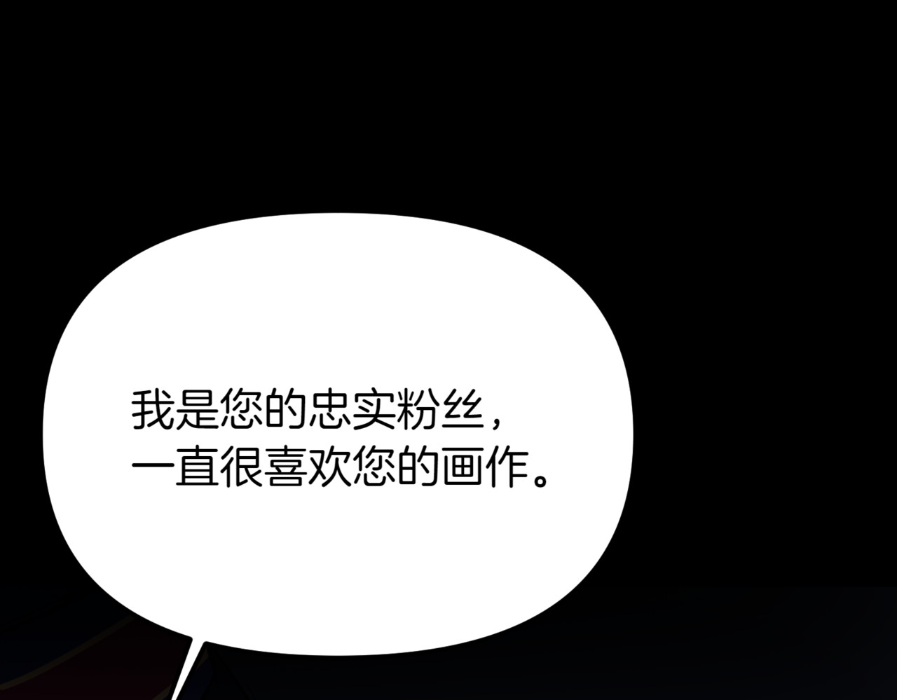 第26话 雨夜杀人案 第 88 页