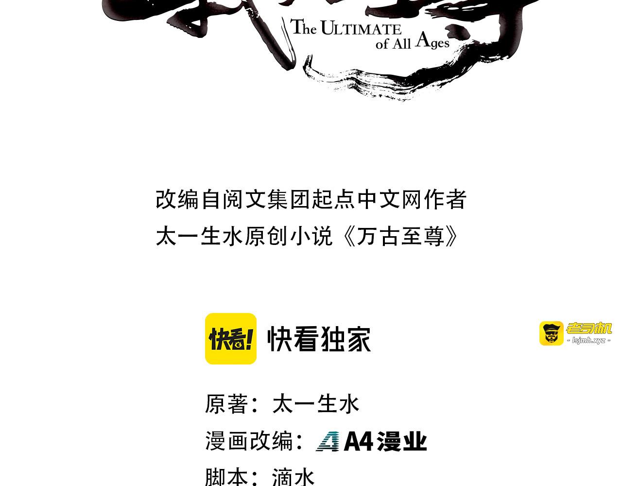 第169话 百万生意 第 3 页