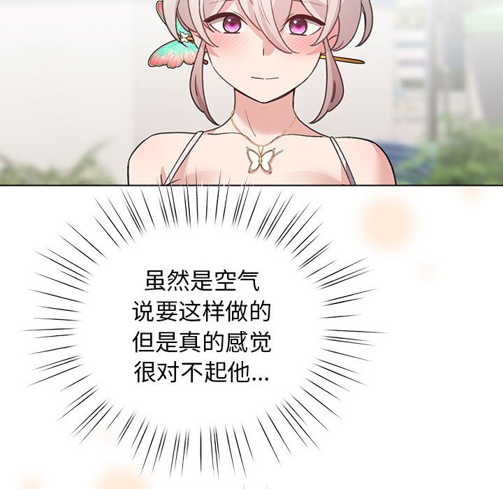 第30话 第 18 页