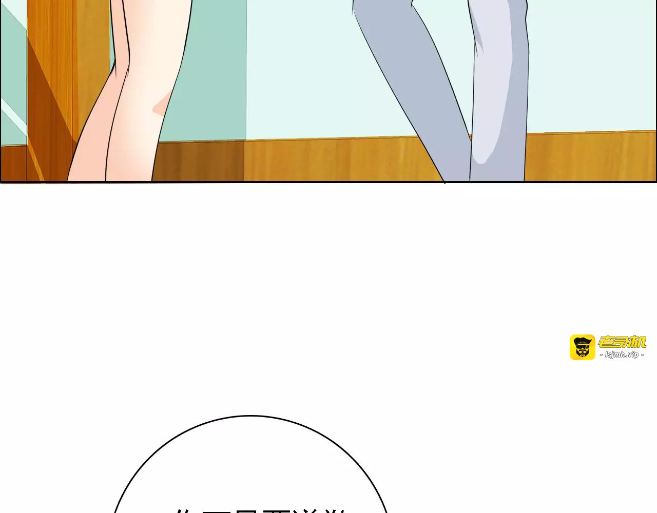 第53话 为什么冤枉我 第 31 页