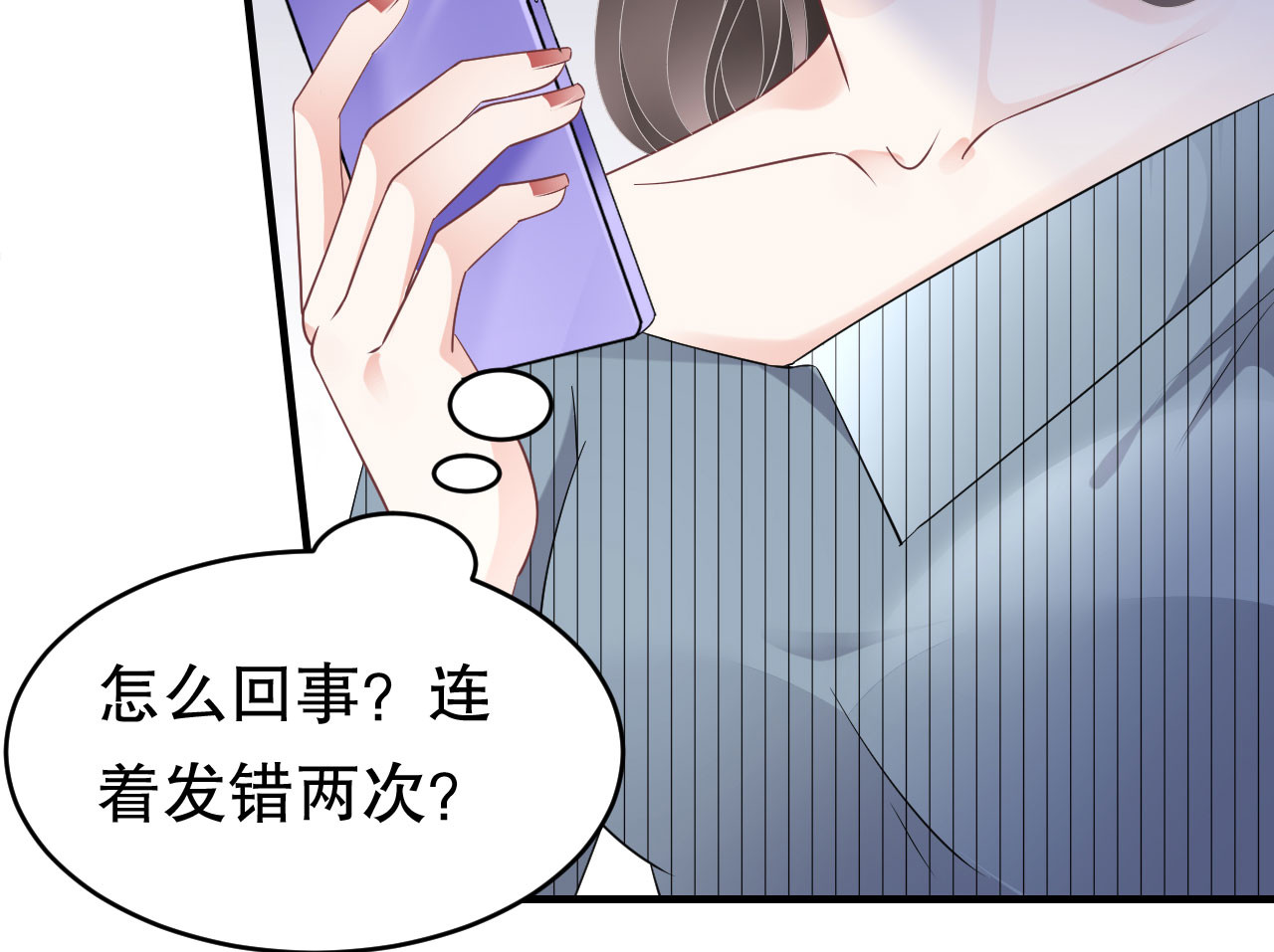 第90话 奇怪的男人 第 44 页