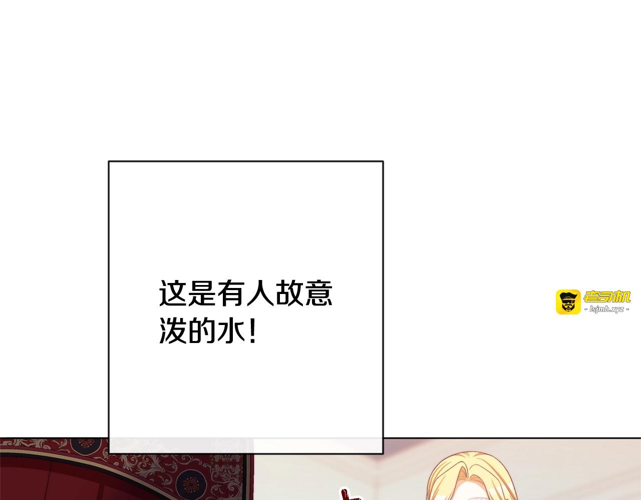 番外1 神秘女孩 第 159 页