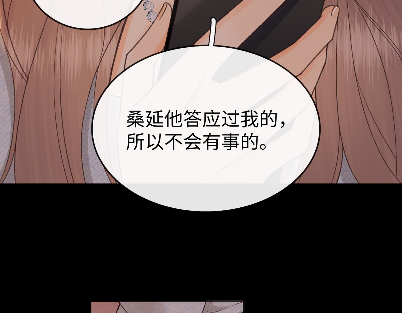 142 受伤？ 第 80 页