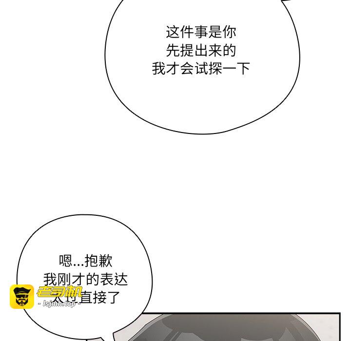 第11话 第 39 页