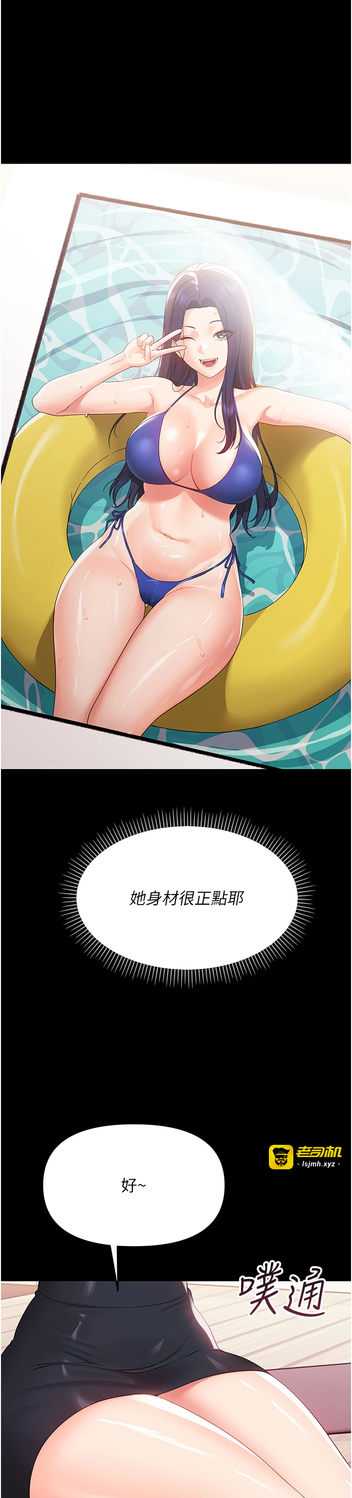 第7话 - 输的人脱光衣服上课 第 17 页