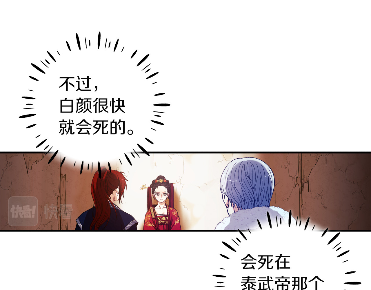 第11话 再见了，弟弟 第 6 页