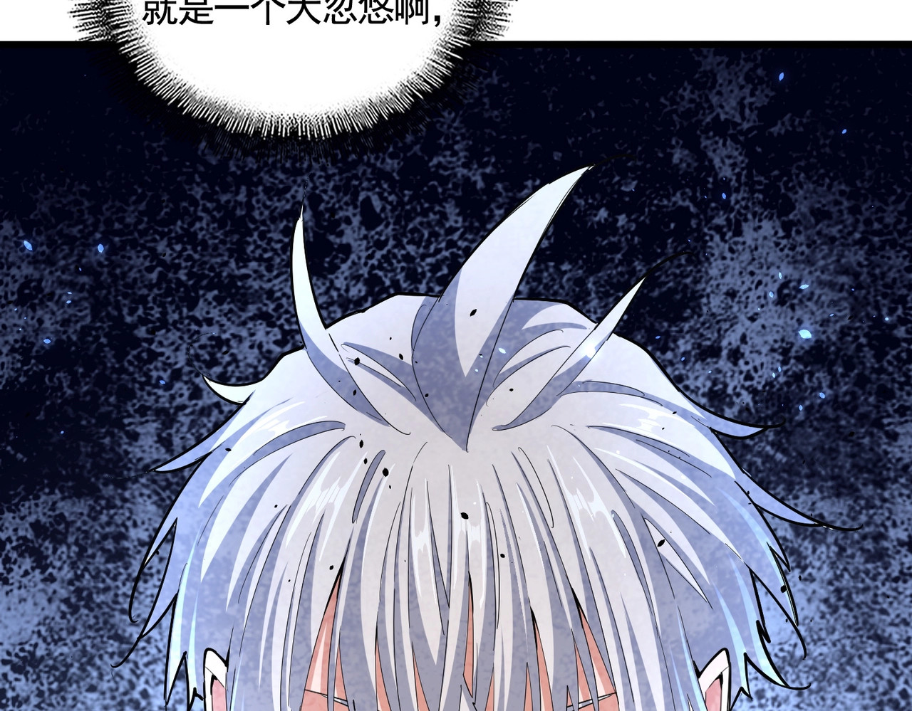 392话 难逃的因果 第 98 页