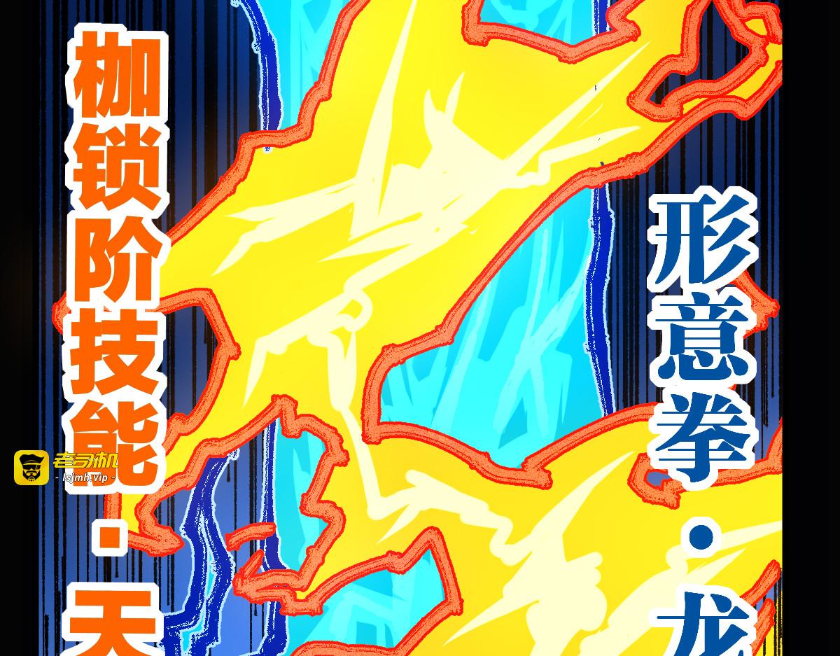 第179话 屠龙者 第 157 页