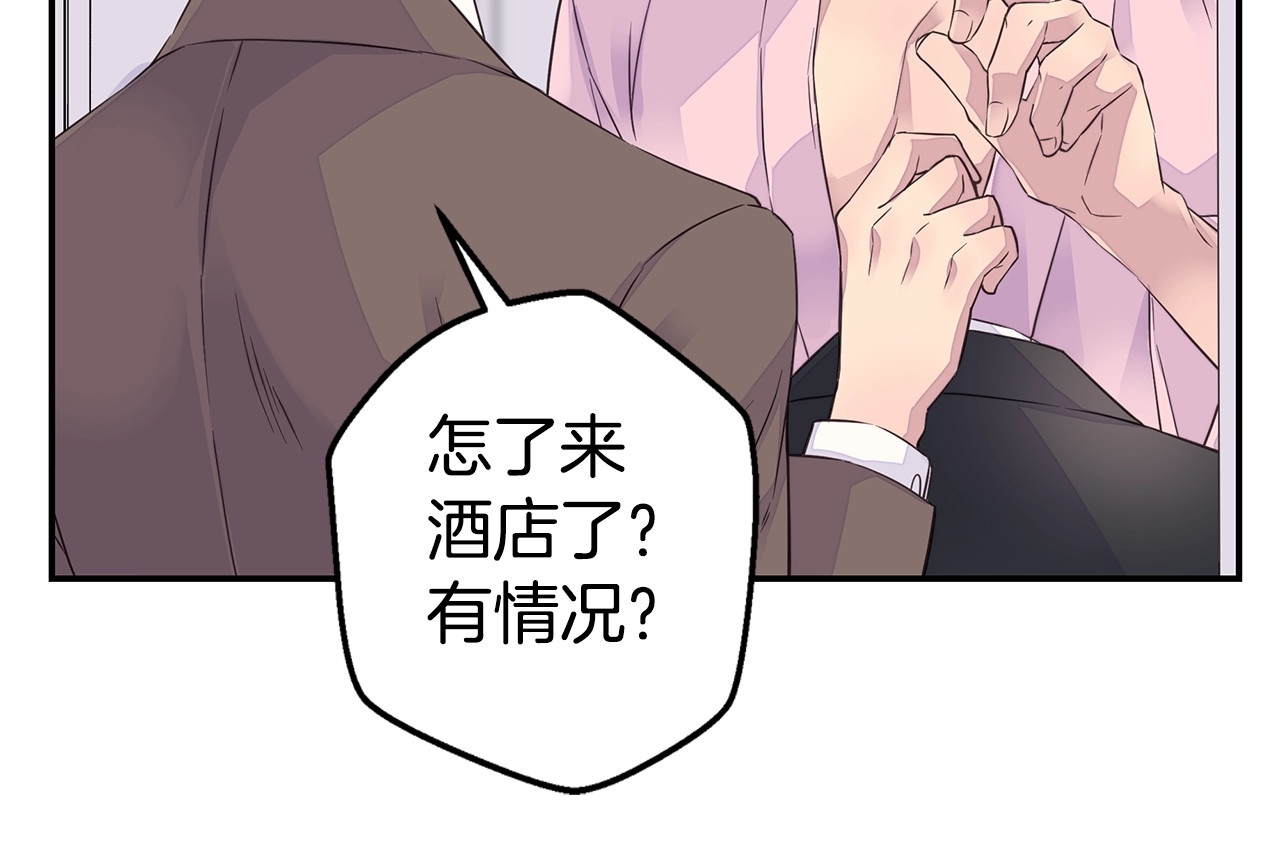 第32话 隐瞒? 第 44 页