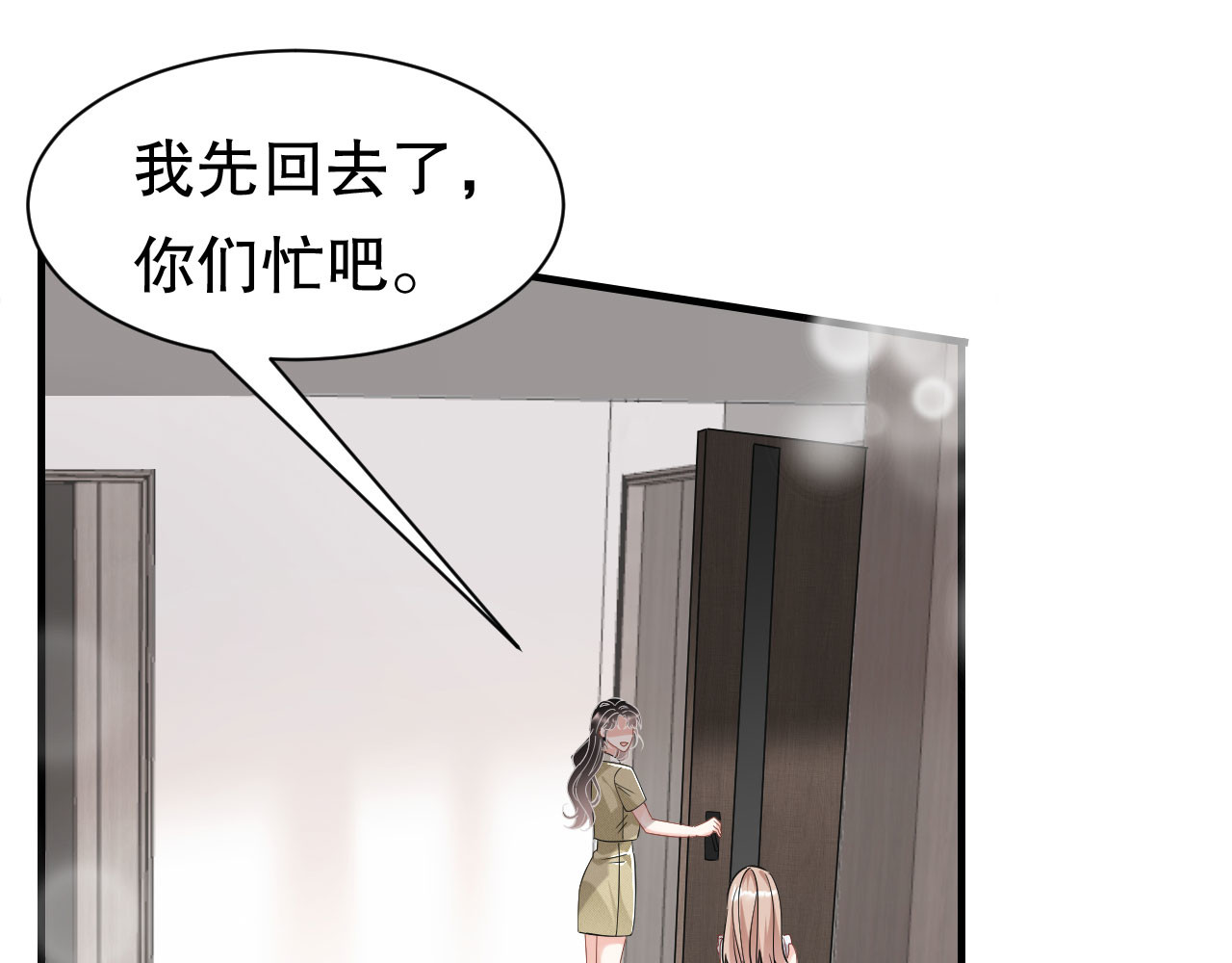 第33话 要你家破人亡 第 42 页