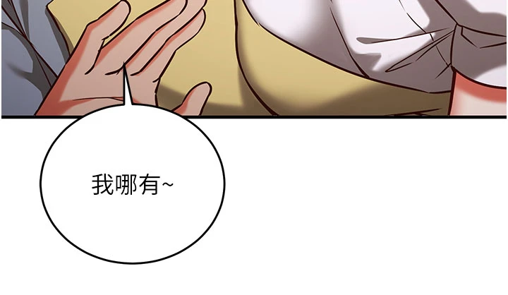 第9话 - 我要攻下老闆娘的奶子! 第 15 页