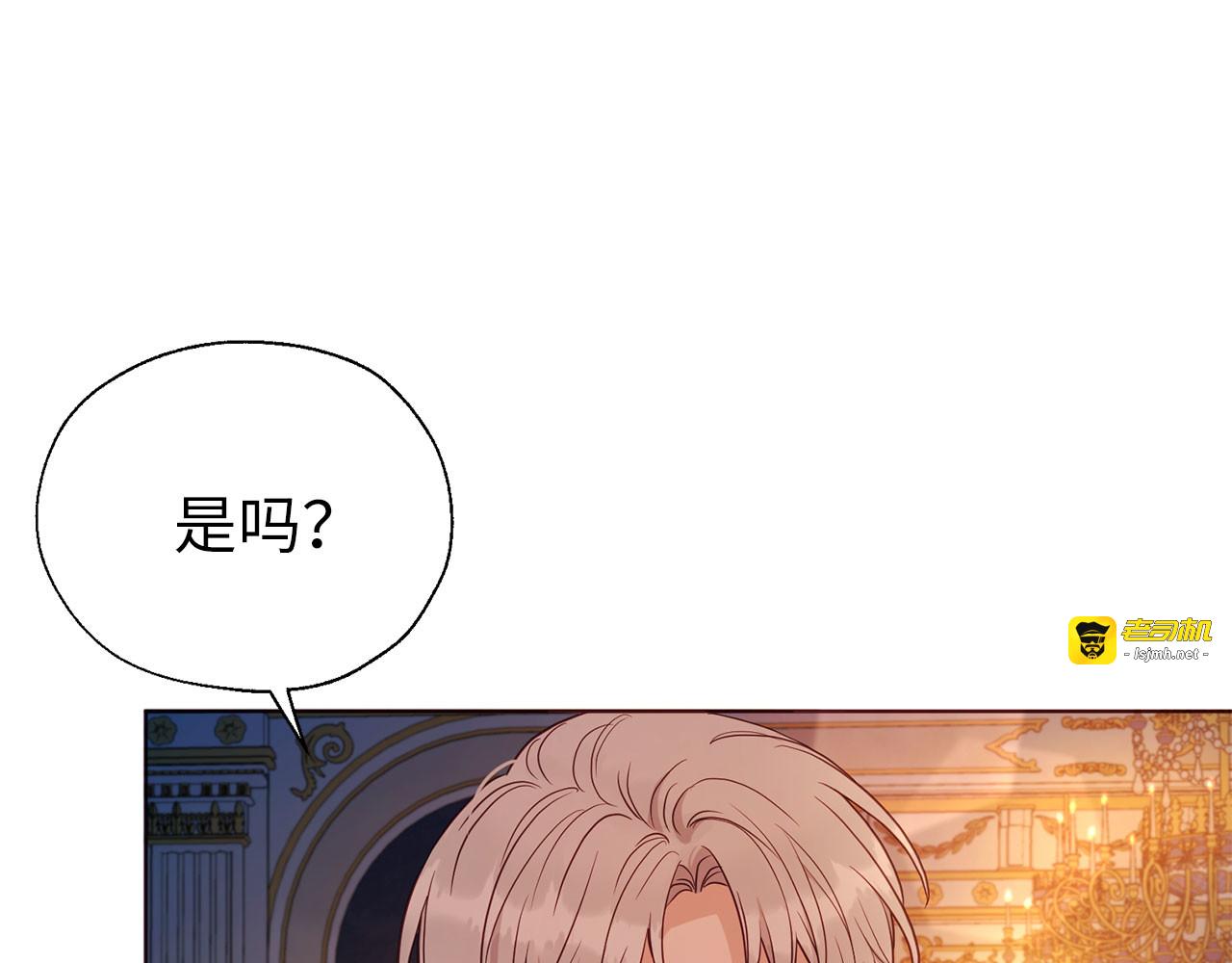 番外16 冬日约会 第 19 页