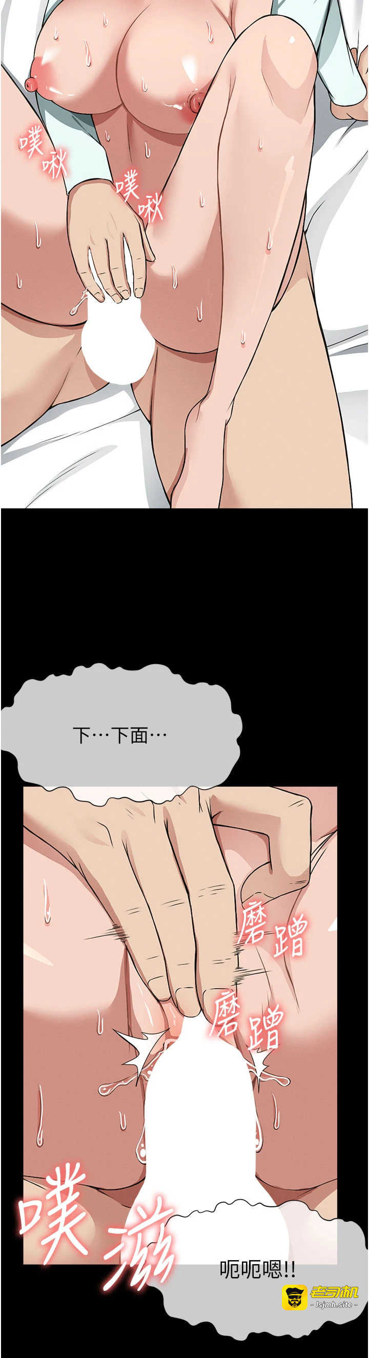 第16话 - 目睹姐姐被侵犯的过程 第 15 页