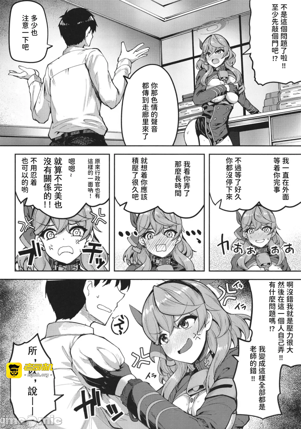 第一话 第 7 页