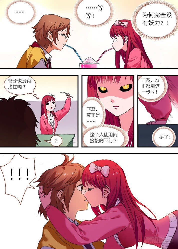 总075·逼良爲那啥 第 8 页