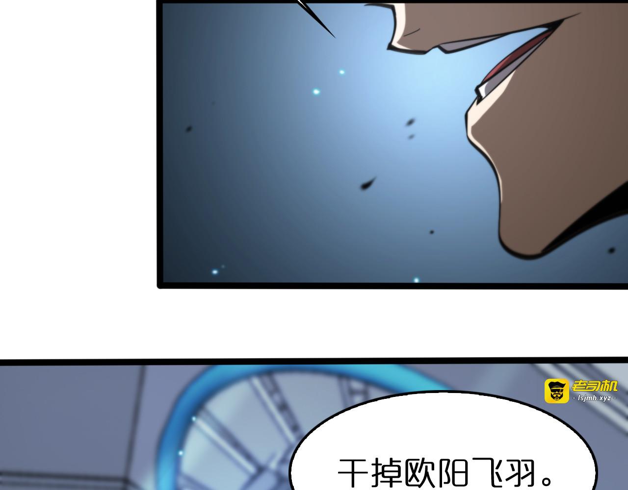 第134话 叶飞离的战甲 第 107 页