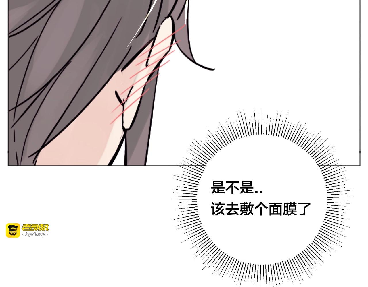 第87话 约会！心动！ 第 7 页