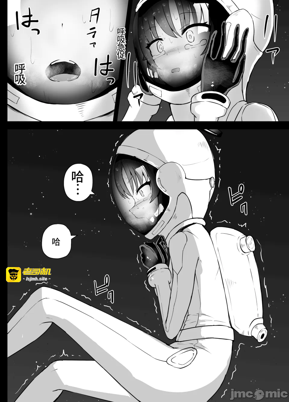 第一话 第 23 页