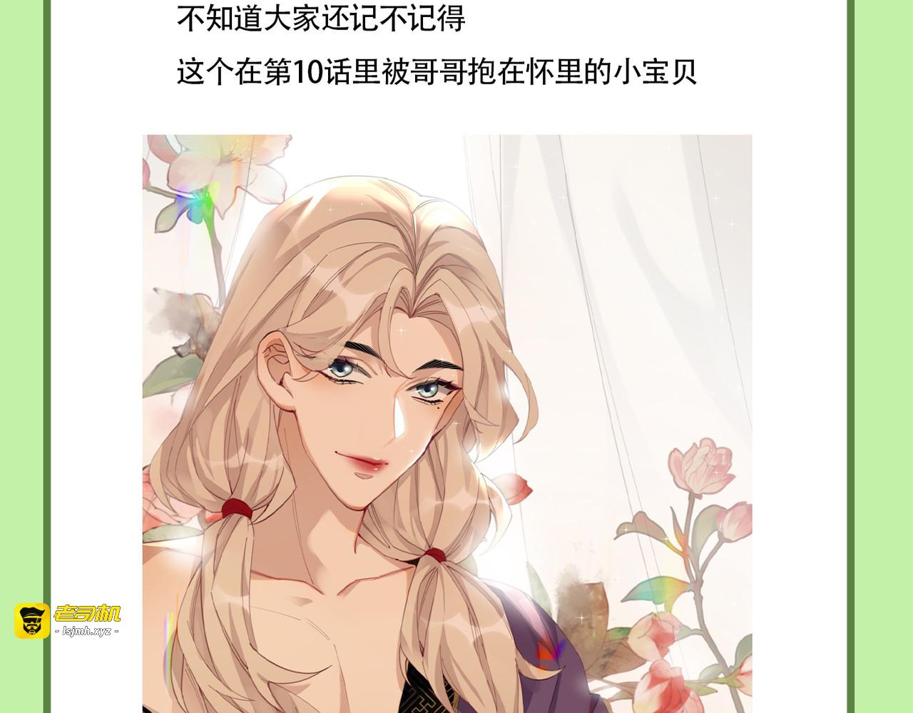 第54话 为君之道 第 105 页
