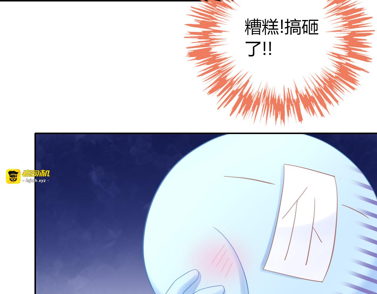 第136话 撸猫技师（四） 第 63 页