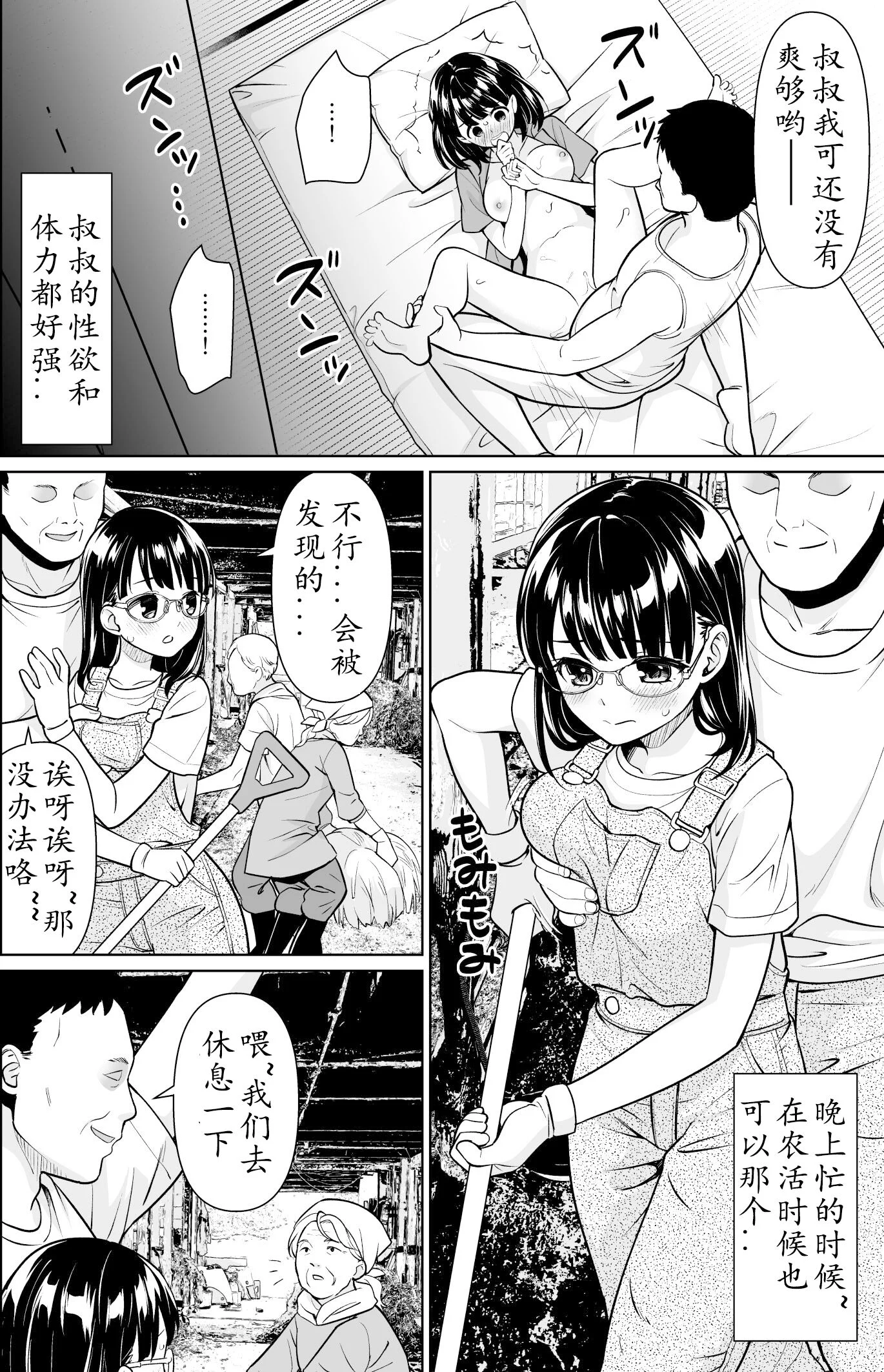第1话 第 59 页
