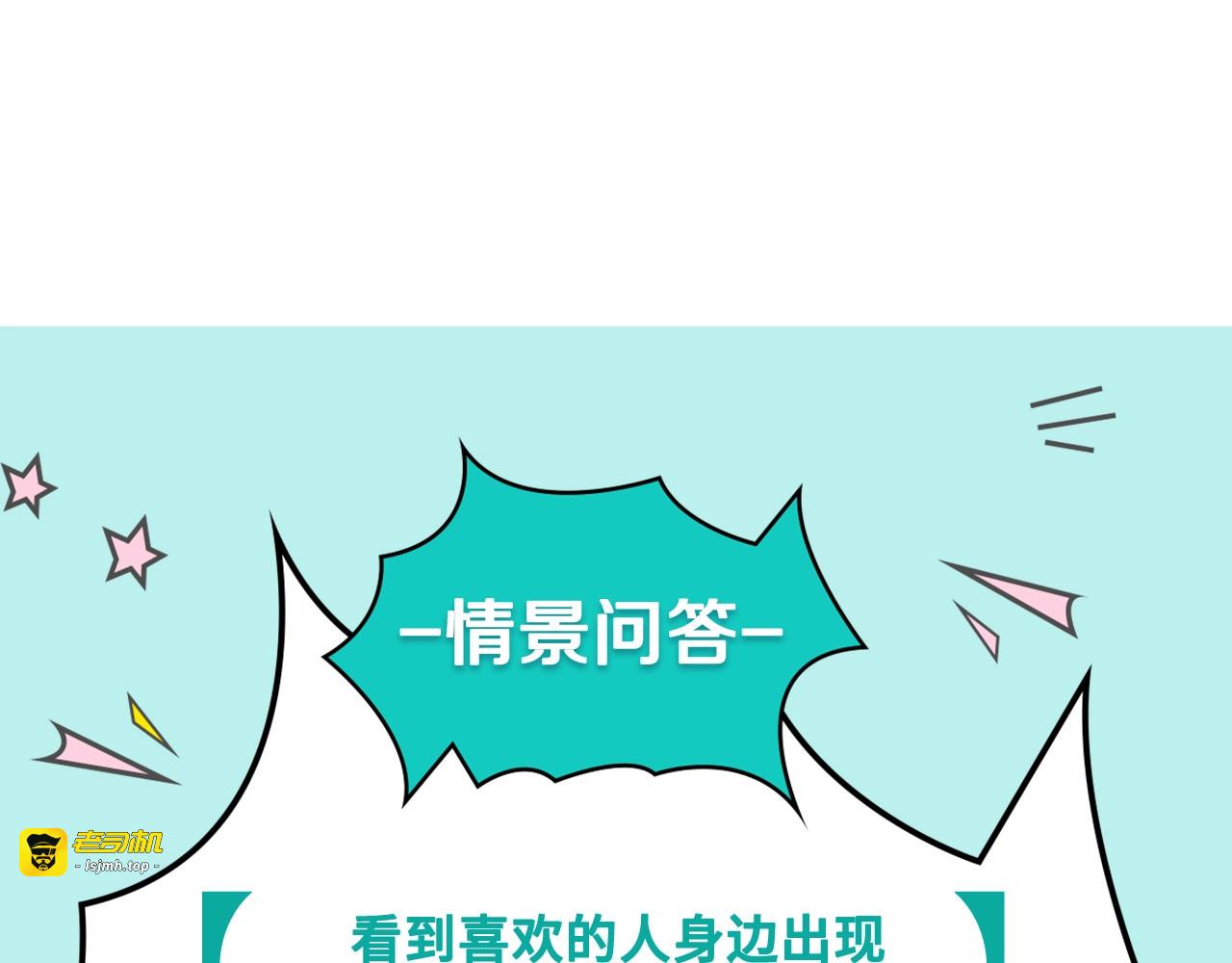 第37话 闫总今天没回家！ 第 109 页