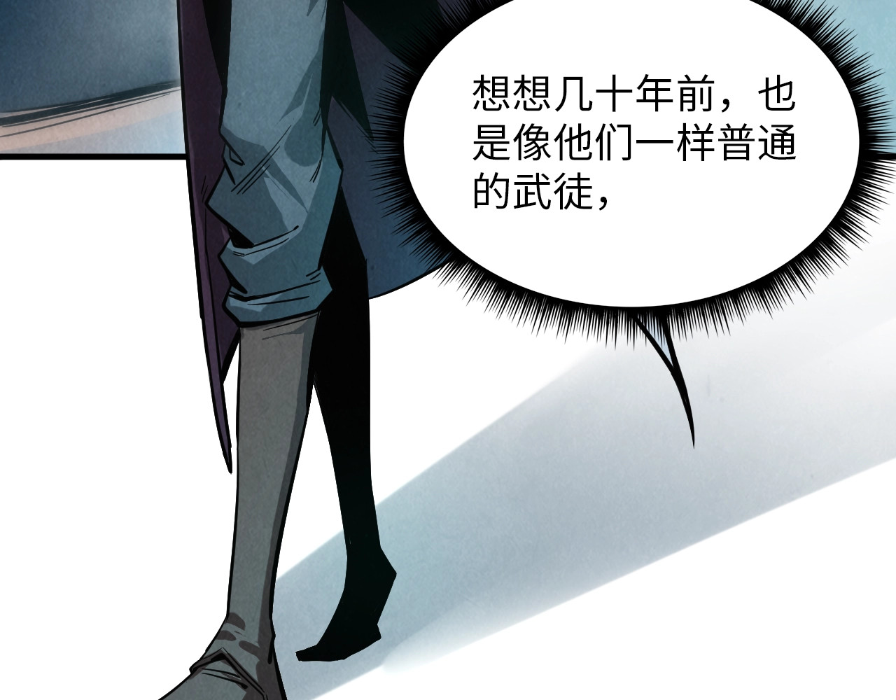 第5话 霸天炼体诀 第 54 页