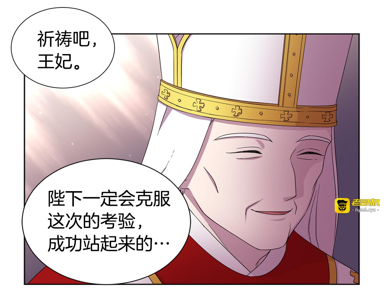 第76话 王世子回归 第 19 页