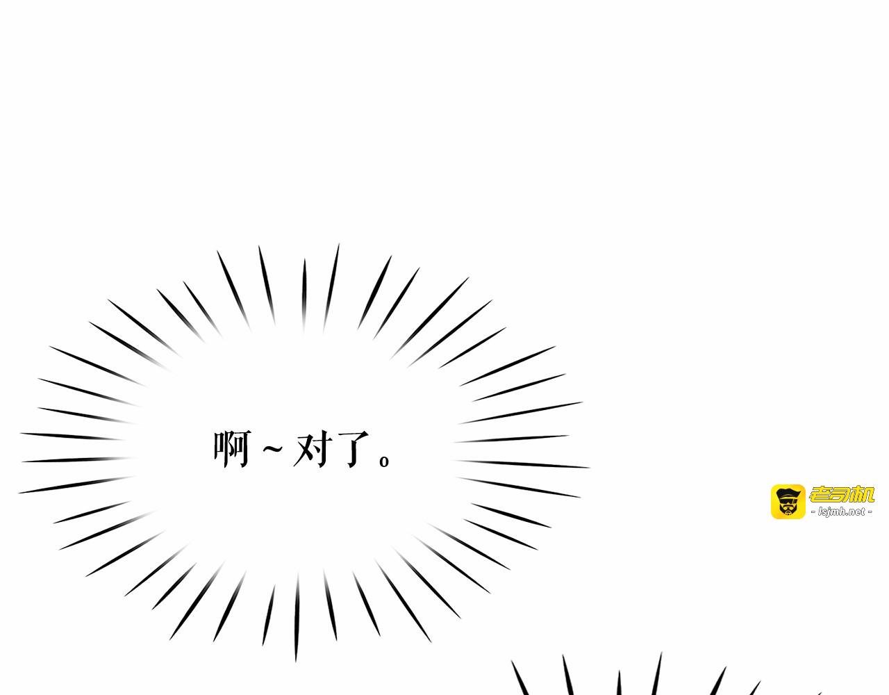 第24话 洗澡召唤 第 15 页