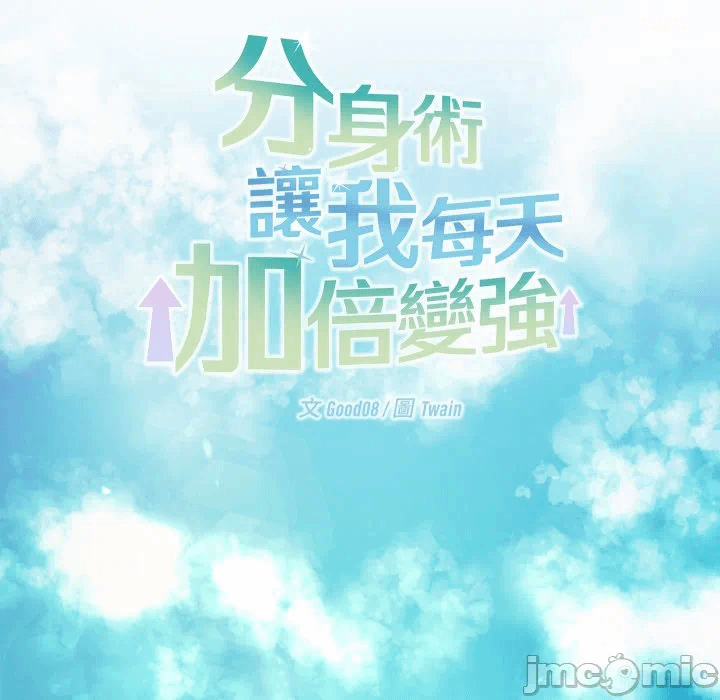 第38话 第 10 页