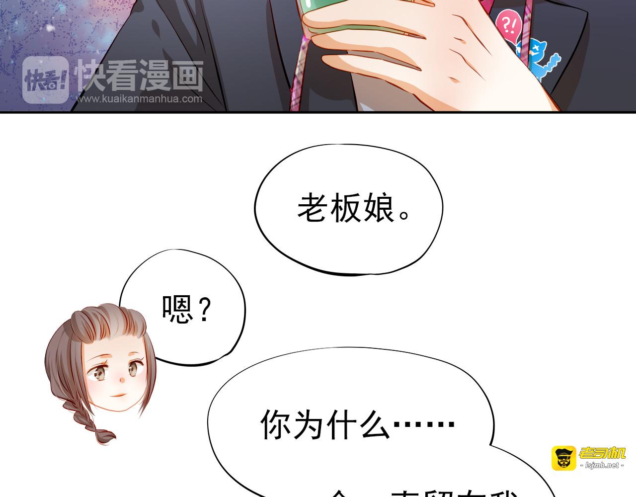 第46话 悲惨的童年 第 27 页
