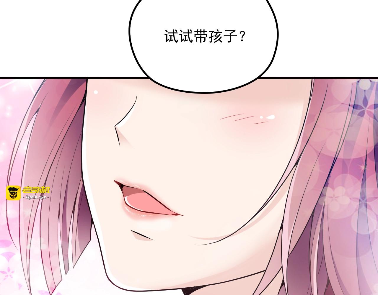 第41话 想和我生孩子吗 第 11 页