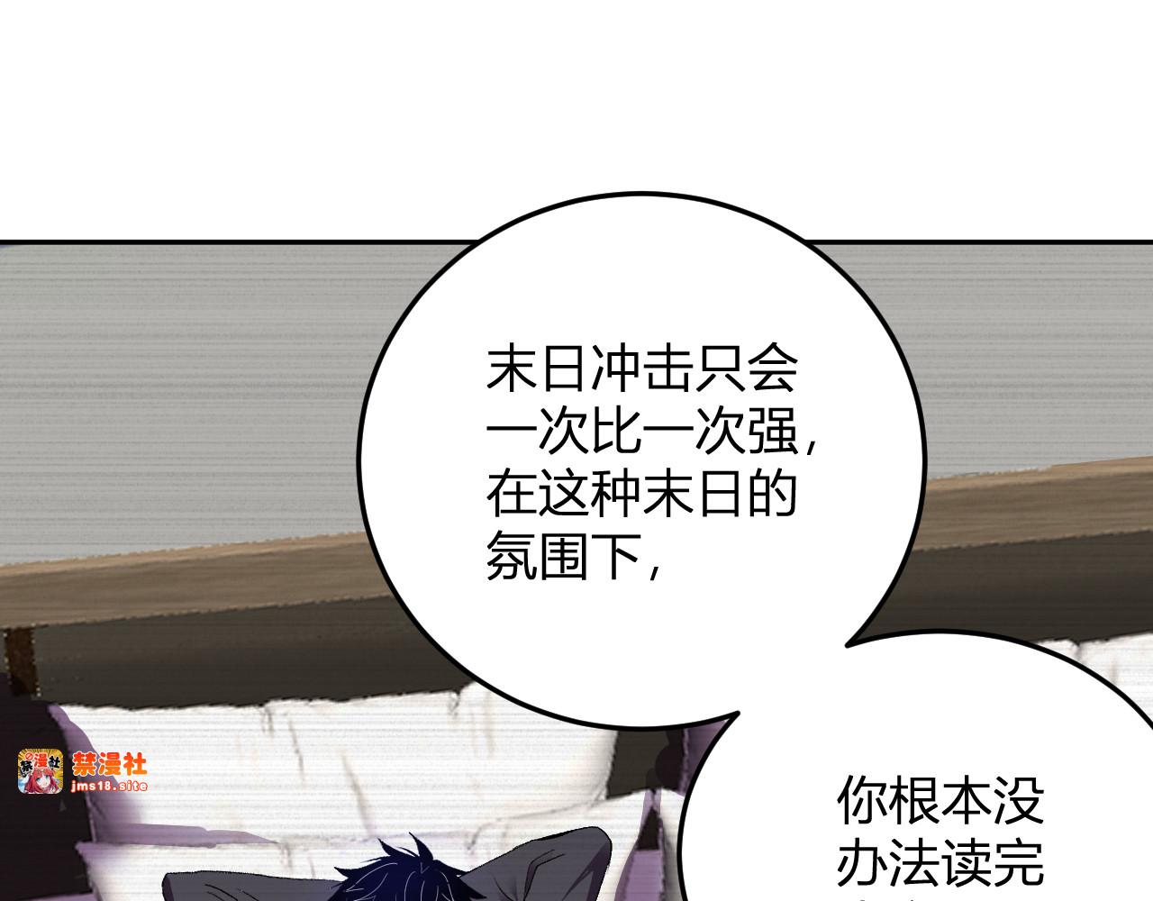 第31话  我要的不是钱 第 101 页