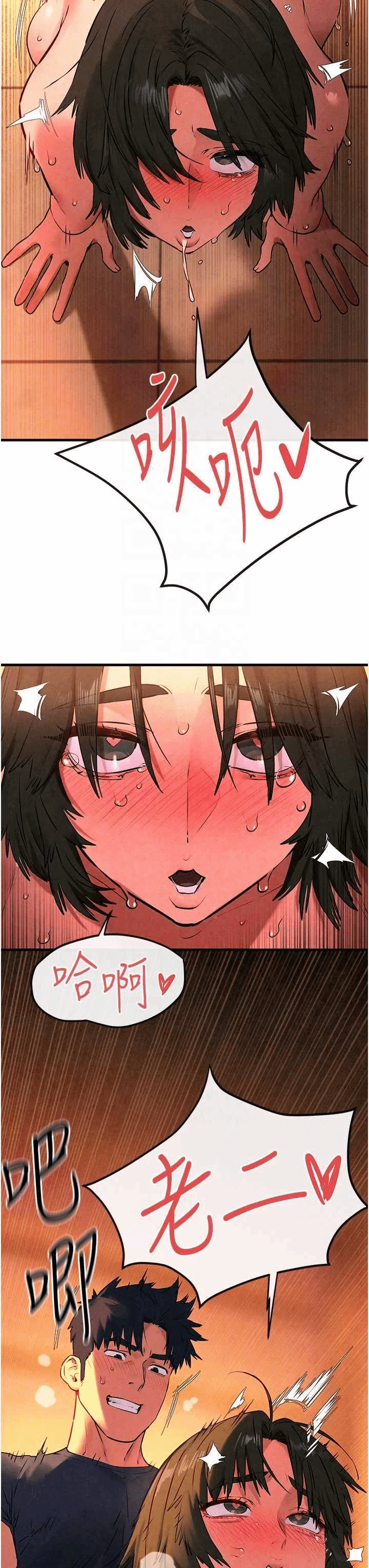 第36话 第 24 页