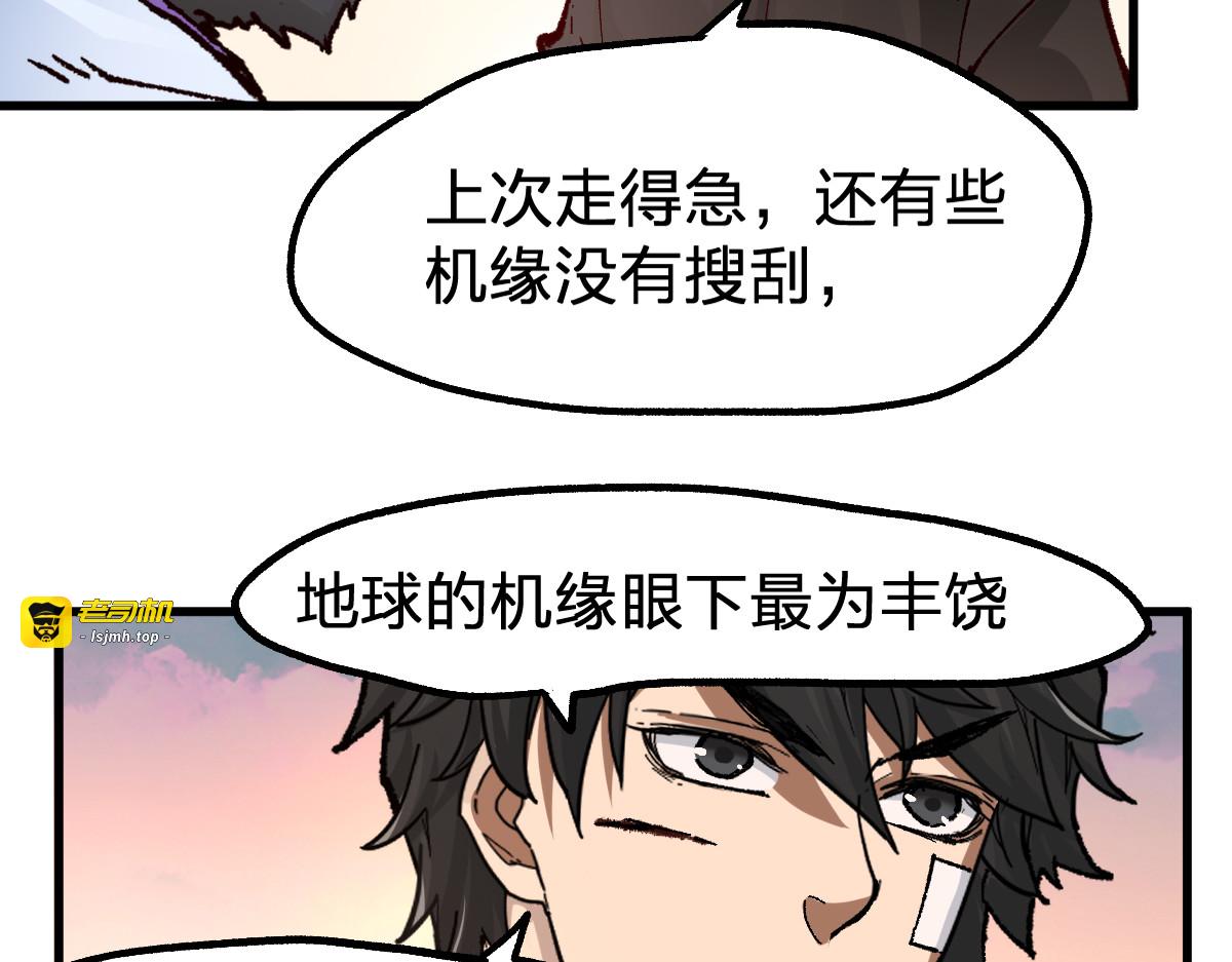 第190话 域外生物！？ 第 167 页