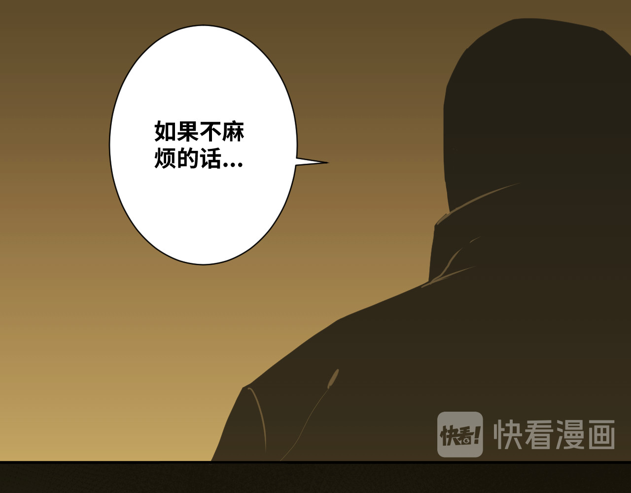 第38话 寻找小孩的家伙！ 第 16 页