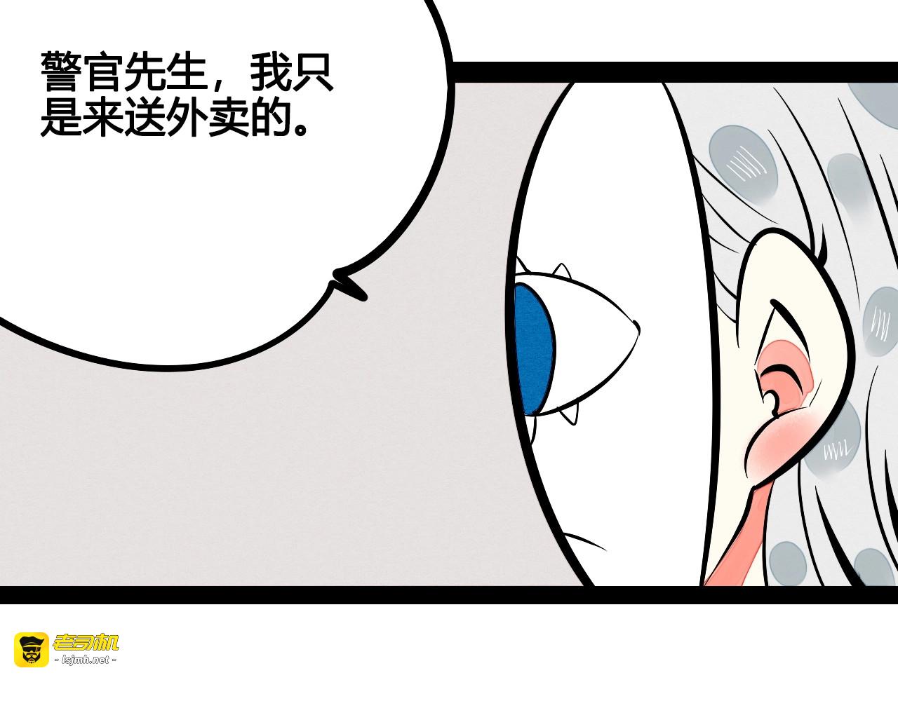 第30话 想为你庆生 第 7 页