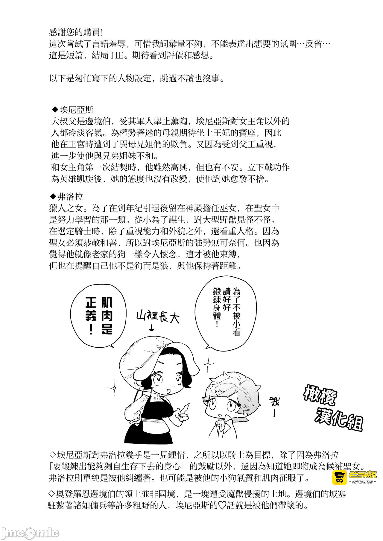 第一话 第 59 页